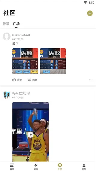 篮球试训前的体能训练方案_2